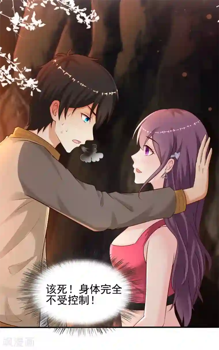 最强桃花运第160话 花仙将死？？？