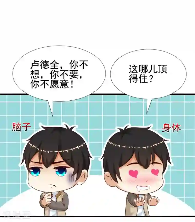 最强桃花运第160话 花仙将死？？？