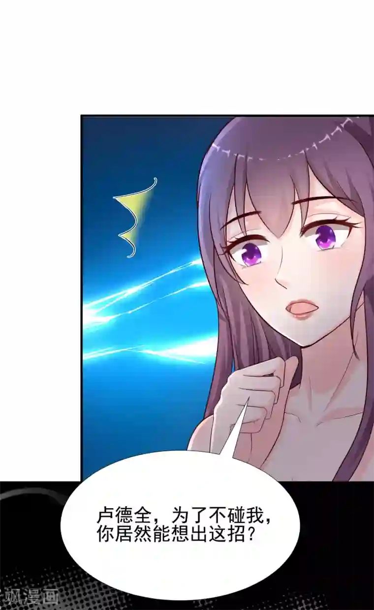 最强桃花运第160话 花仙将死？？？