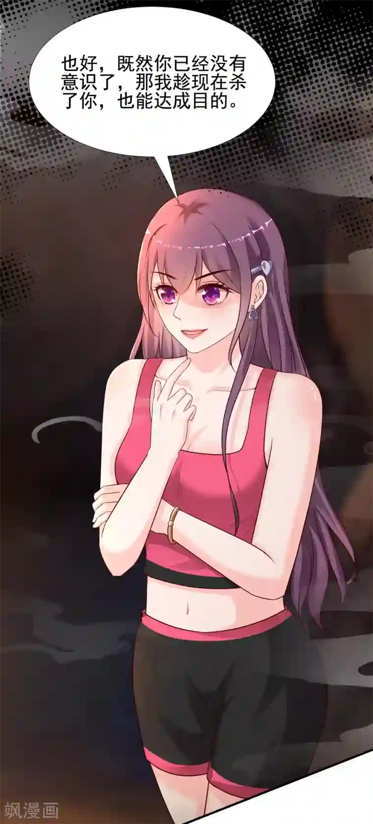 最强桃花运第160话 花仙将死？？？