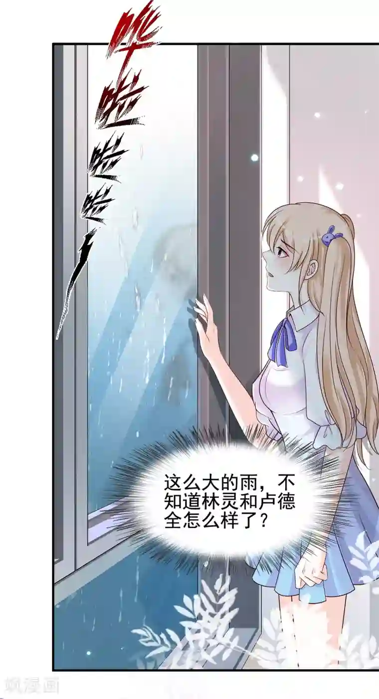 最强桃花运第160话 花仙将死？？？