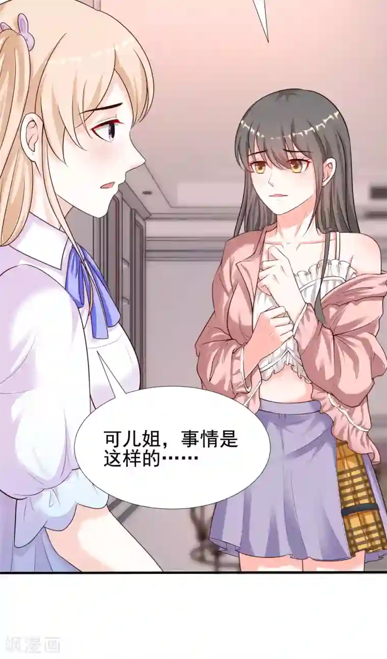 最强桃花运第160话 花仙将死？？？