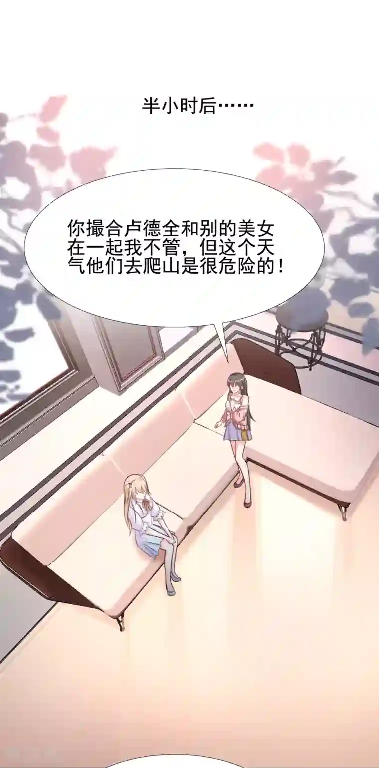 最强桃花运第160话 花仙将死？？？
