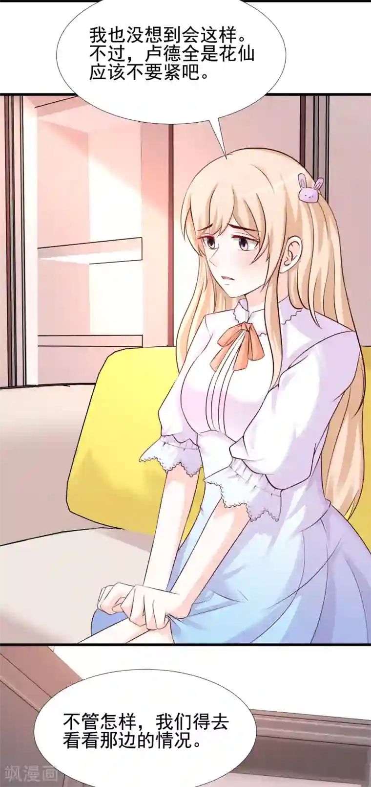 最强桃花运第160话 花仙将死？？？