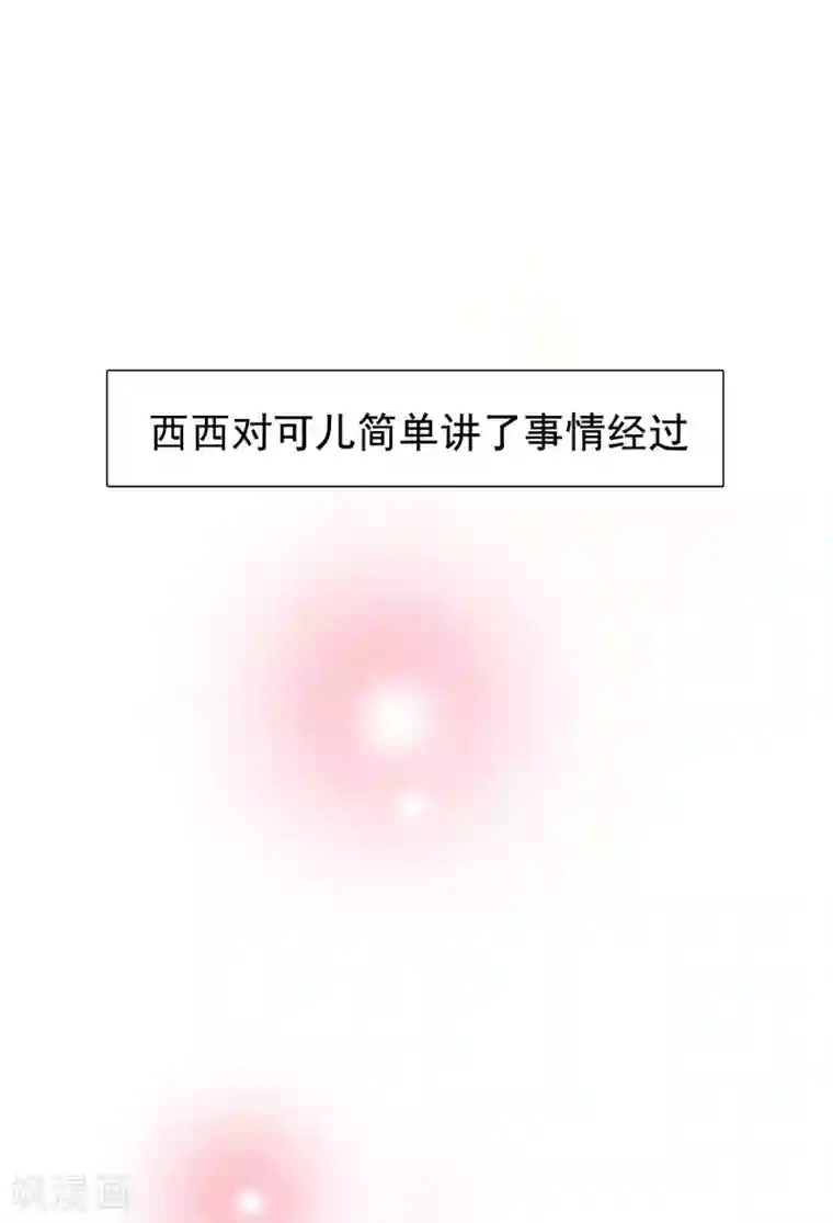 最强桃花运第161话 敢动我的男人？？？