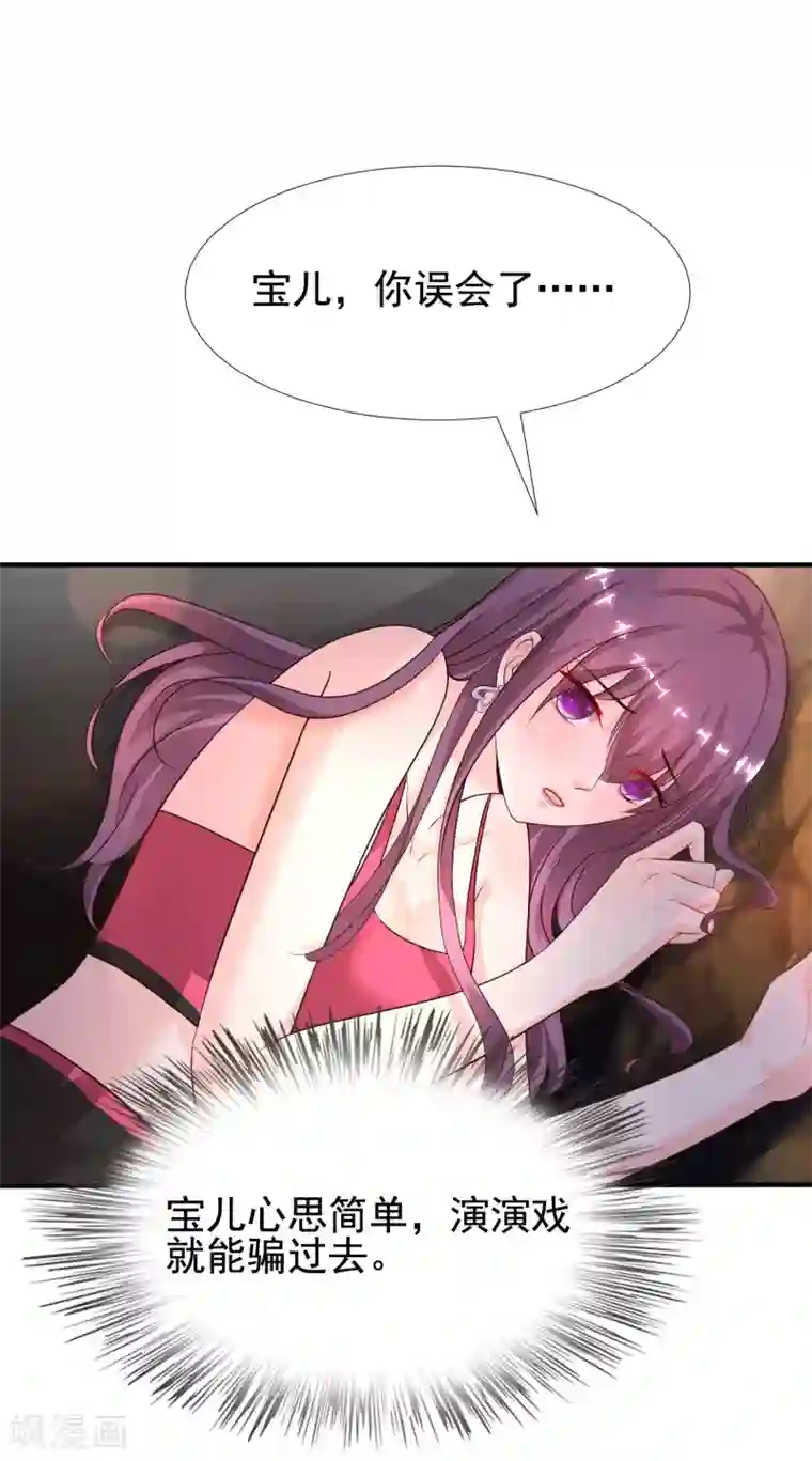 最强桃花运第161话 敢动我的男人？？？