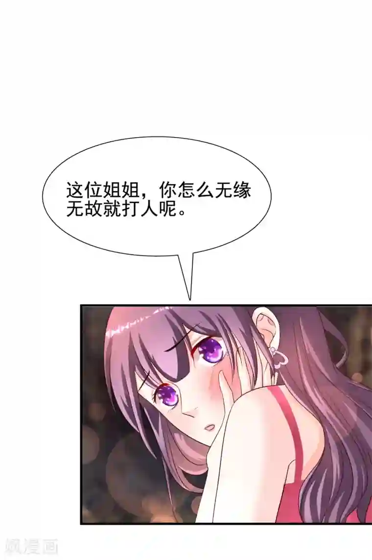 最强桃花运第161话 敢动我的男人？？？