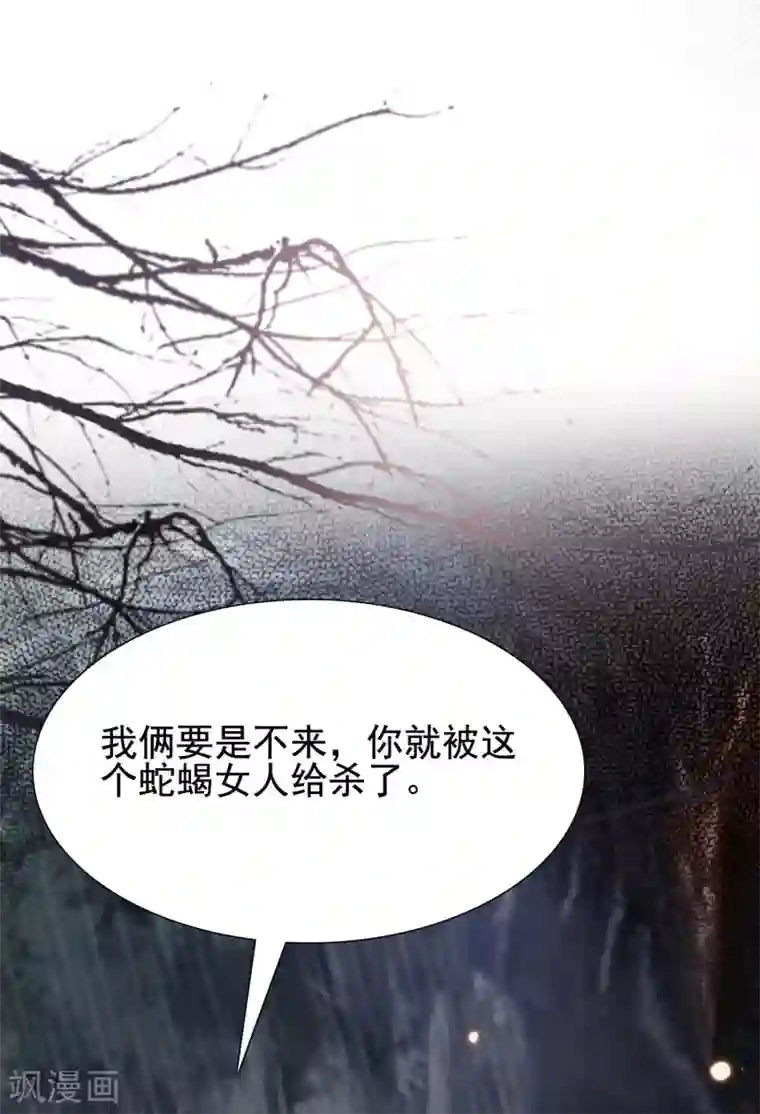 最强桃花运第161话 敢动我的男人？？？