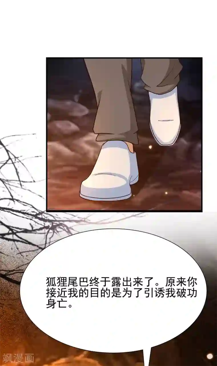 最强桃花运第161话 敢动我的男人？？？