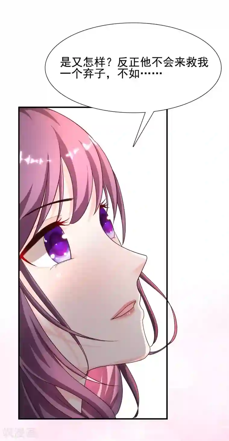 最强桃花运第161话 敢动我的男人？？？