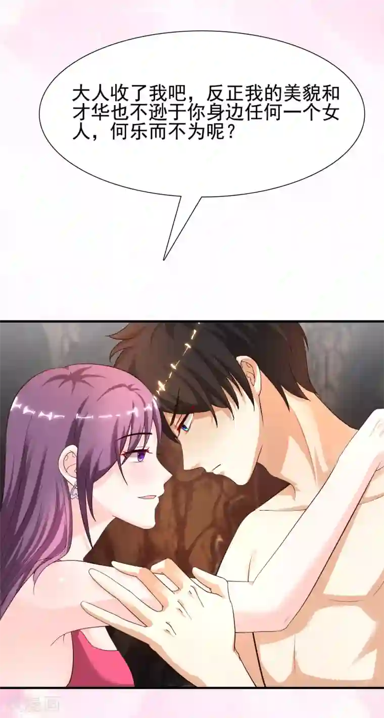 最强桃花运第161话 敢动我的男人？？？
