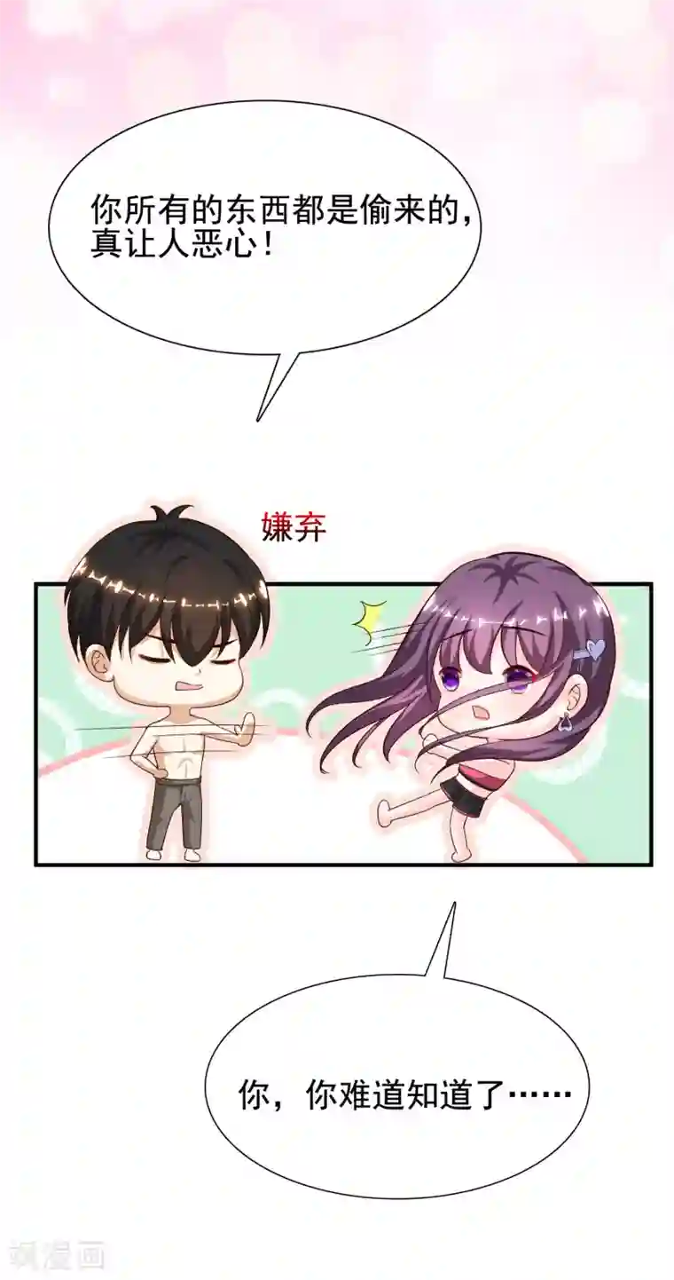 最强桃花运第161话 敢动我的男人？？？