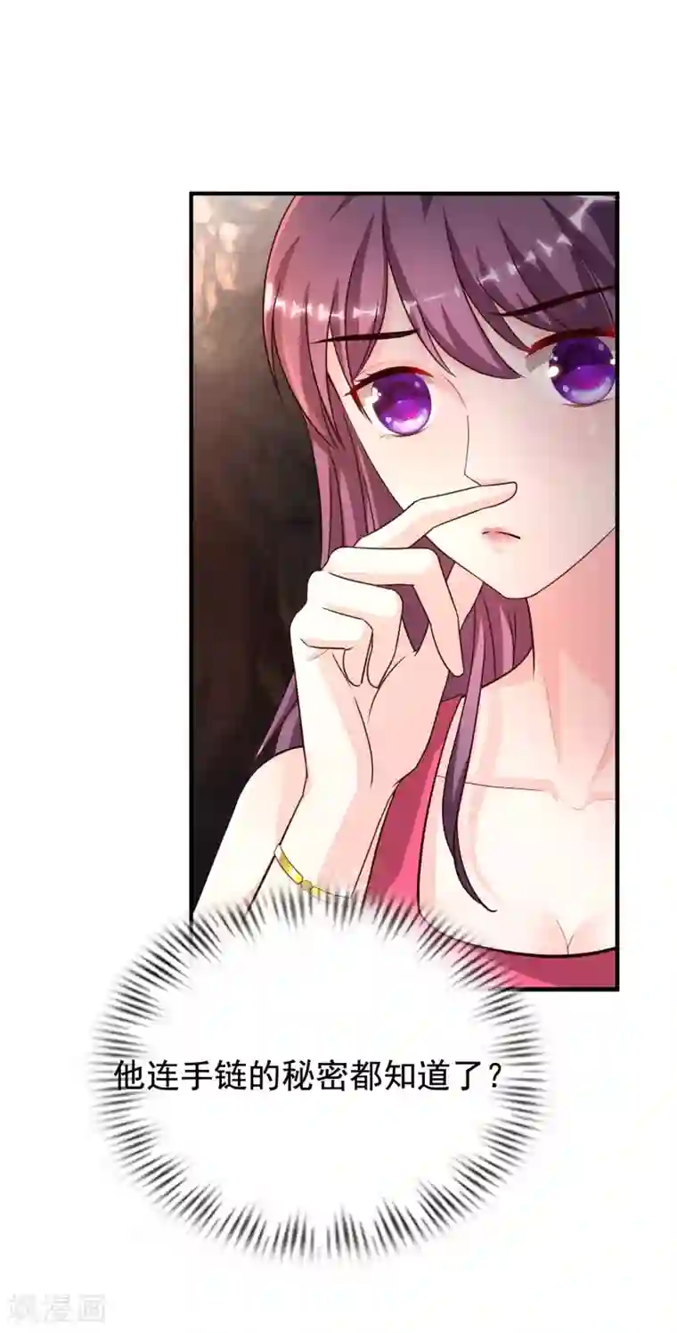 最强桃花运第161话 敢动我的男人？？？