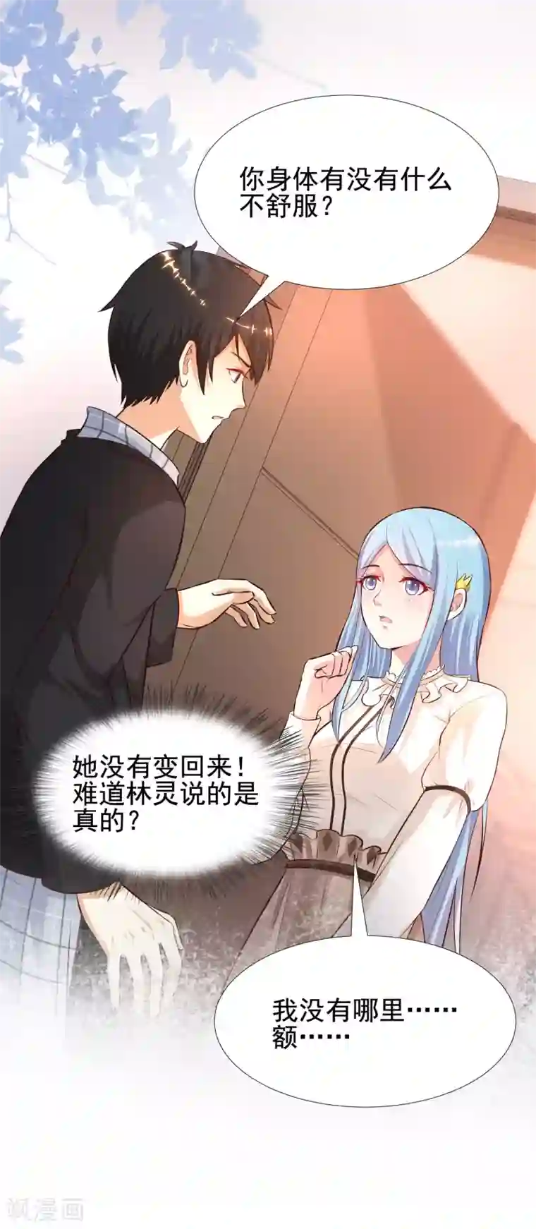 最强桃花运第162话 后宫出征？？？