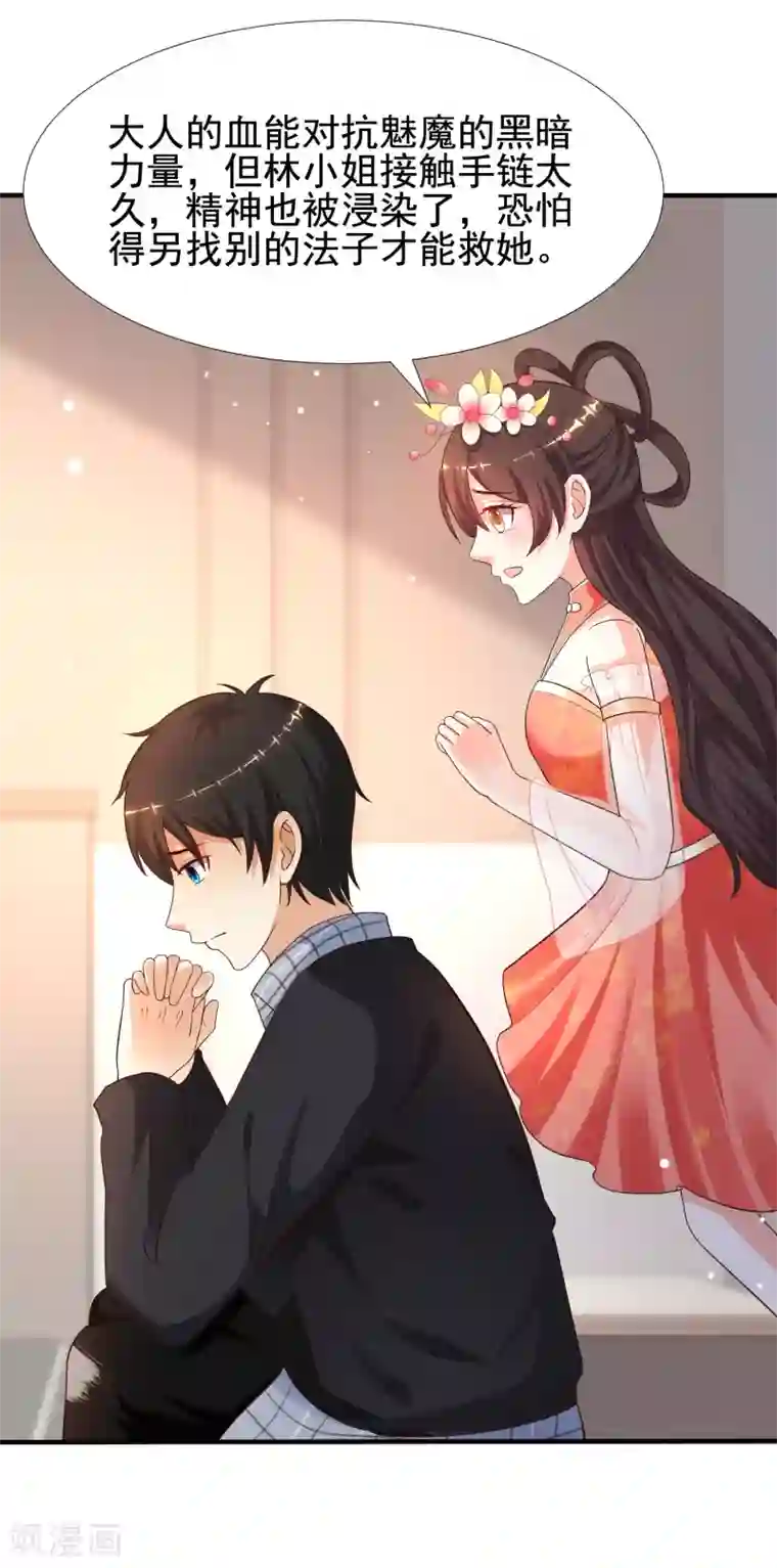 最强桃花运第162话 后宫出征？？？