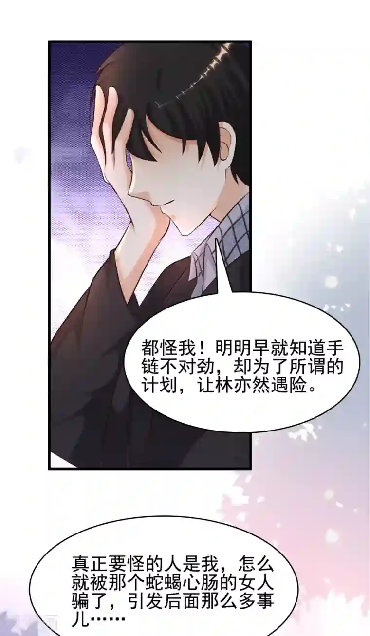 最强桃花运第162话 后宫出征？？？