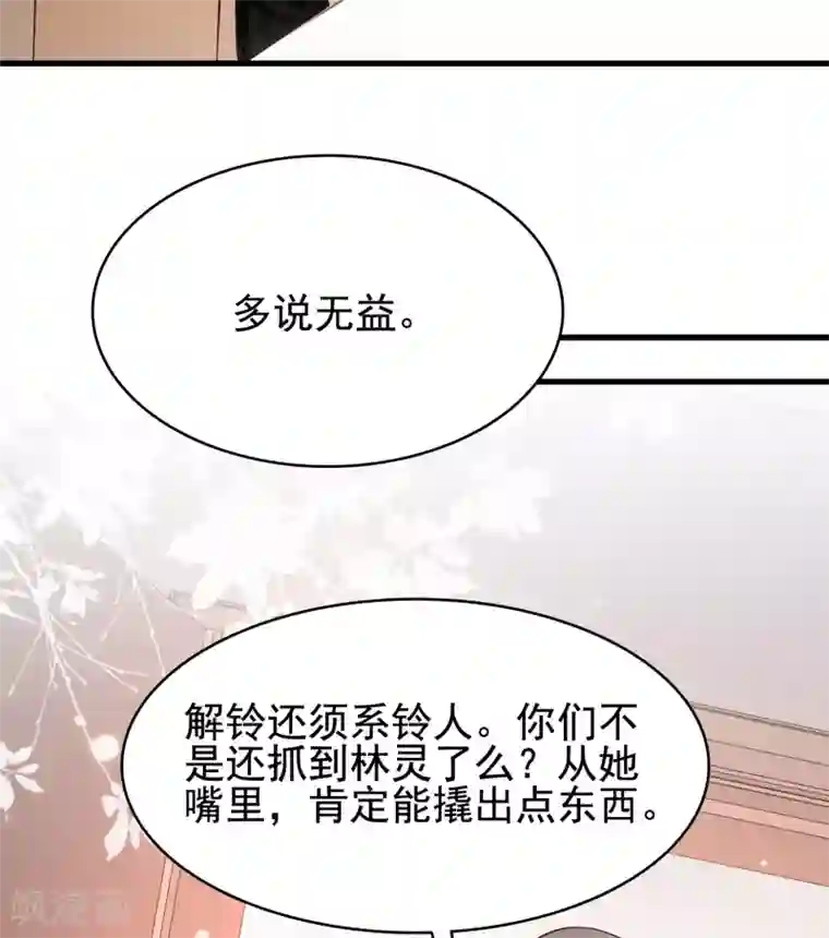 最强桃花运第162话 后宫出征？？？