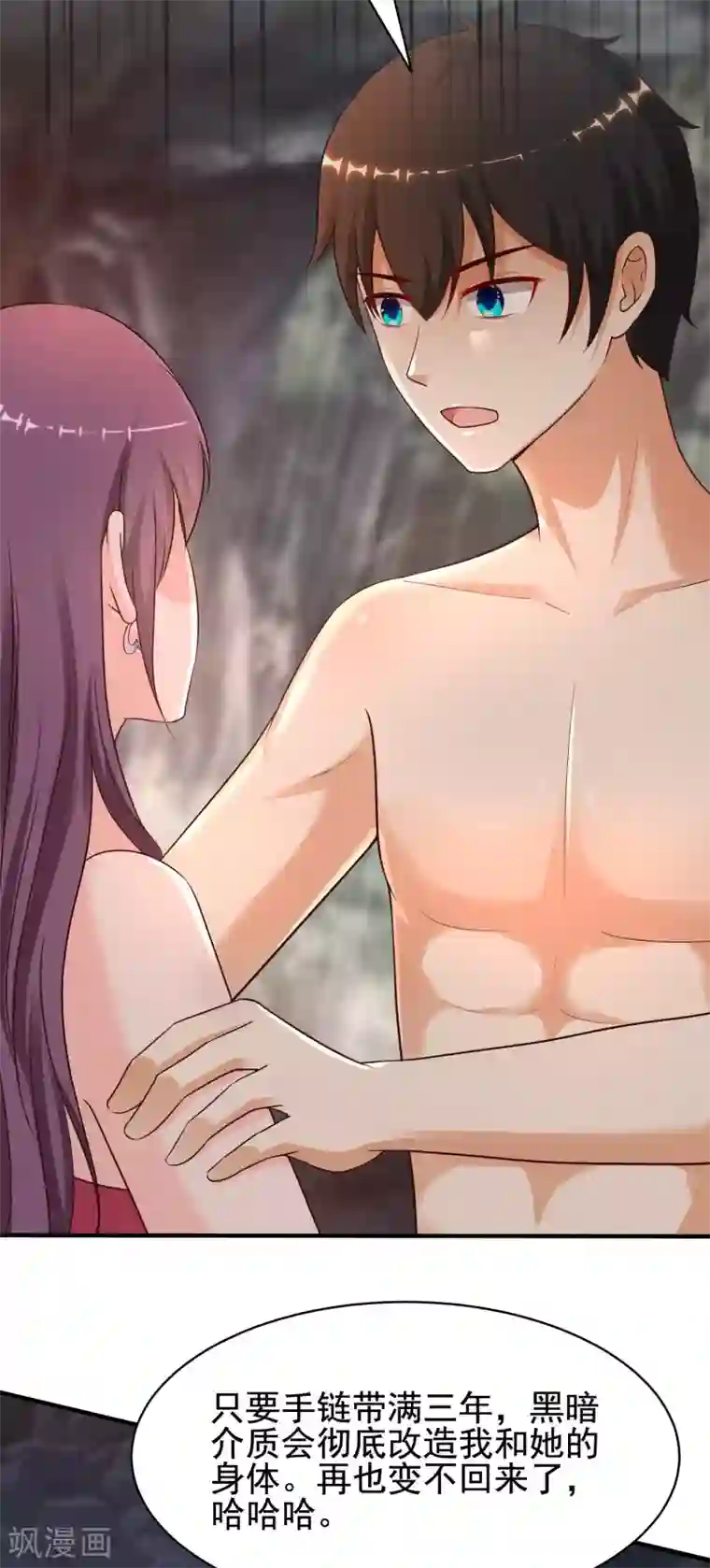 最强桃花运第162话 后宫出征？？？