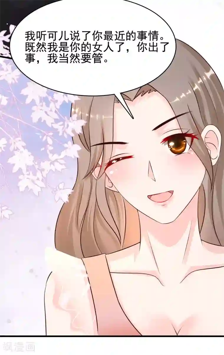 最强桃花运第162话 后宫出征？？？