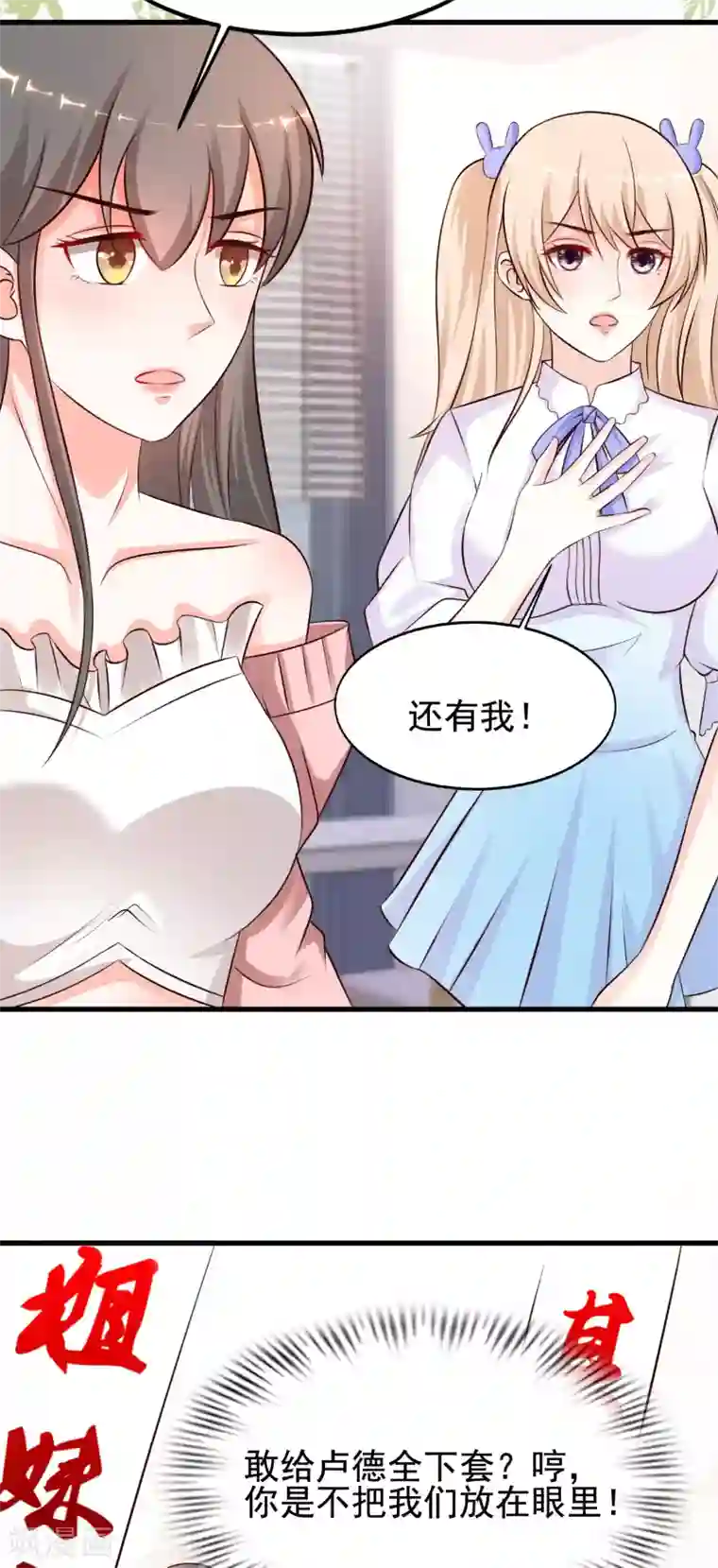 最强桃花运第162话 后宫出征？？？