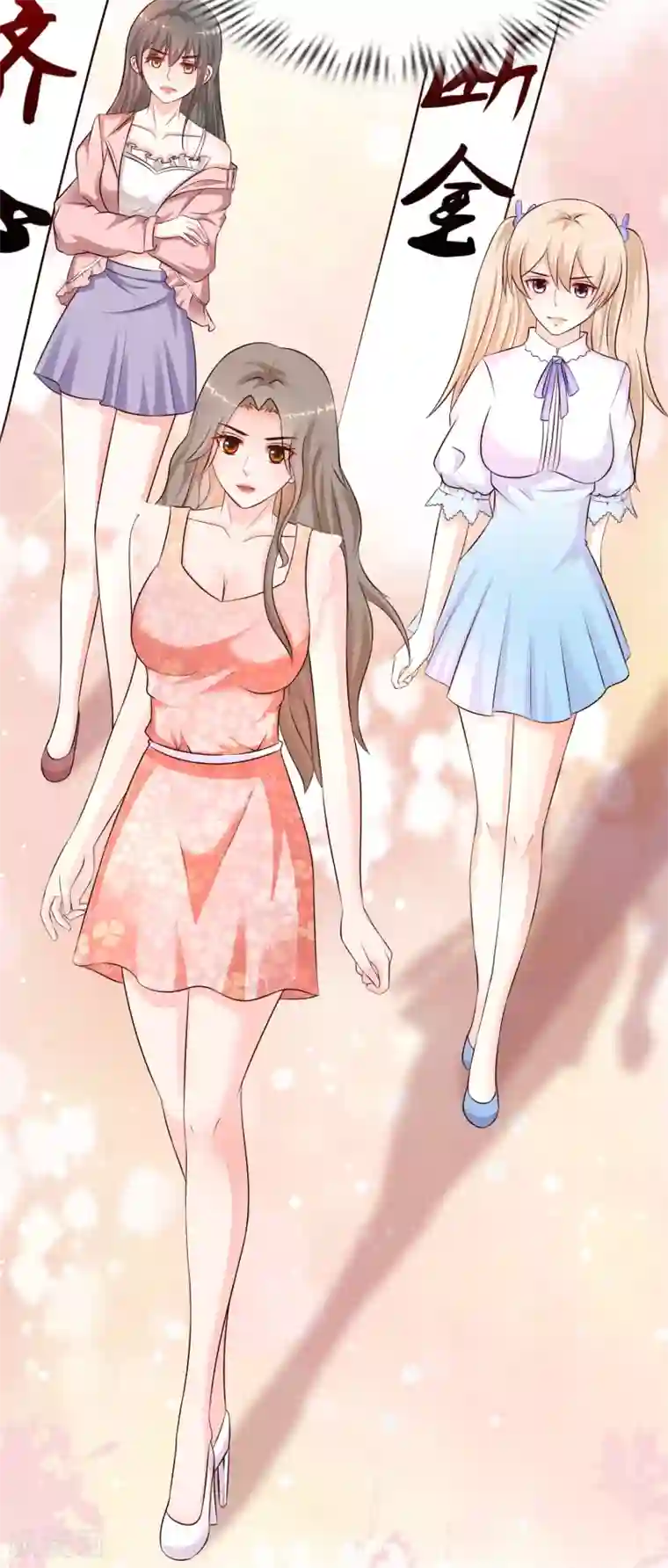 最强桃花运第162话 后宫出征？？？