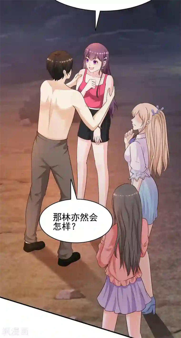 最强桃花运第162话 后宫出征？？？