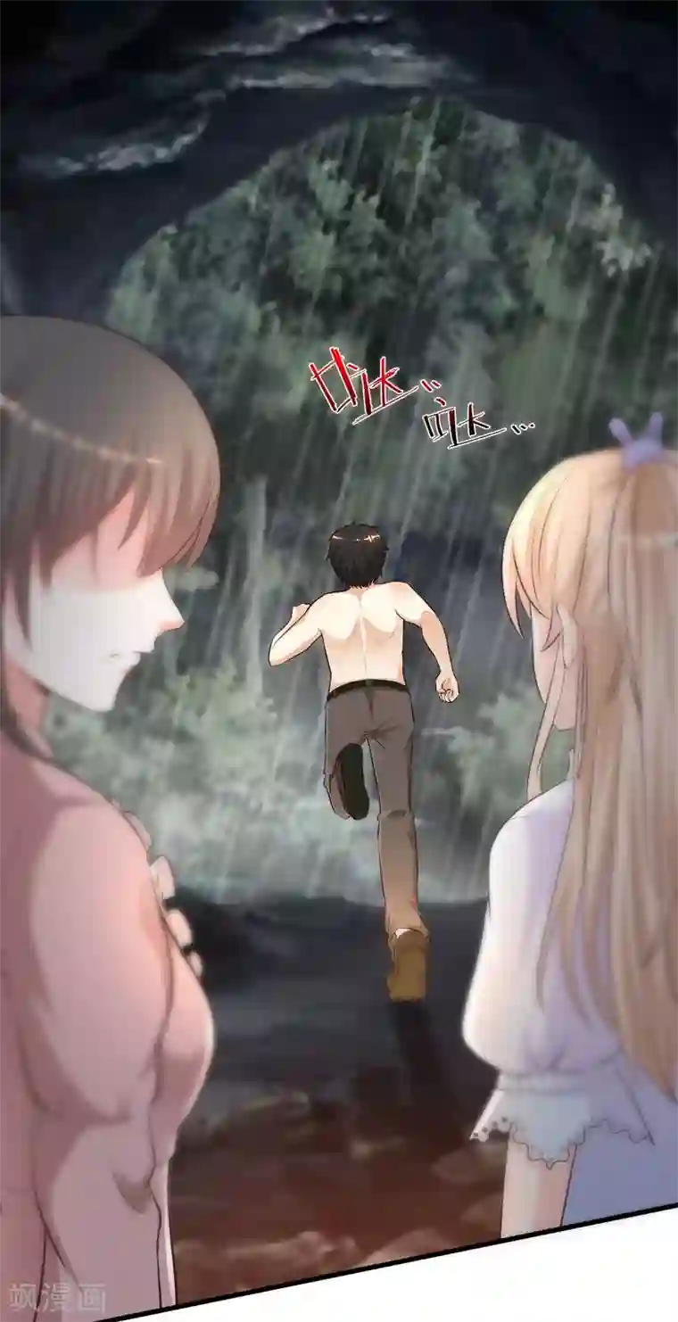 最强桃花运第162话 后宫出征？？？