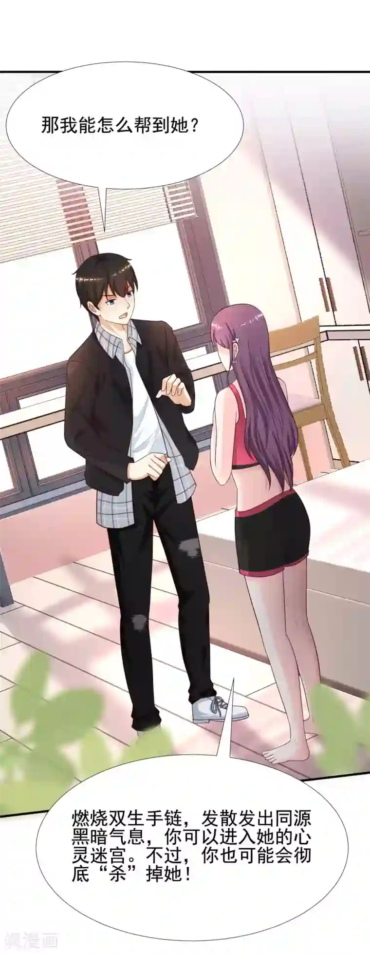 最强桃花运第163话 喜当爹？？？