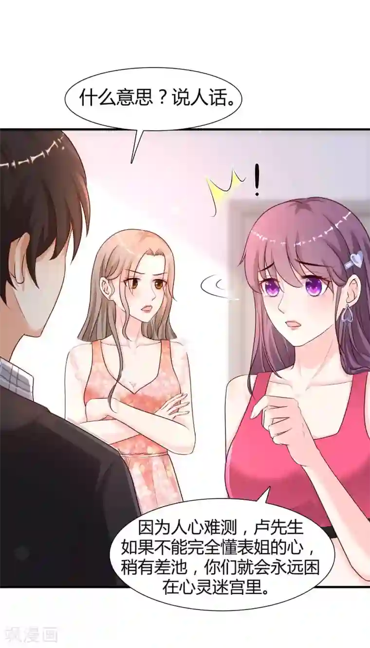 最强桃花运第163话 喜当爹？？？