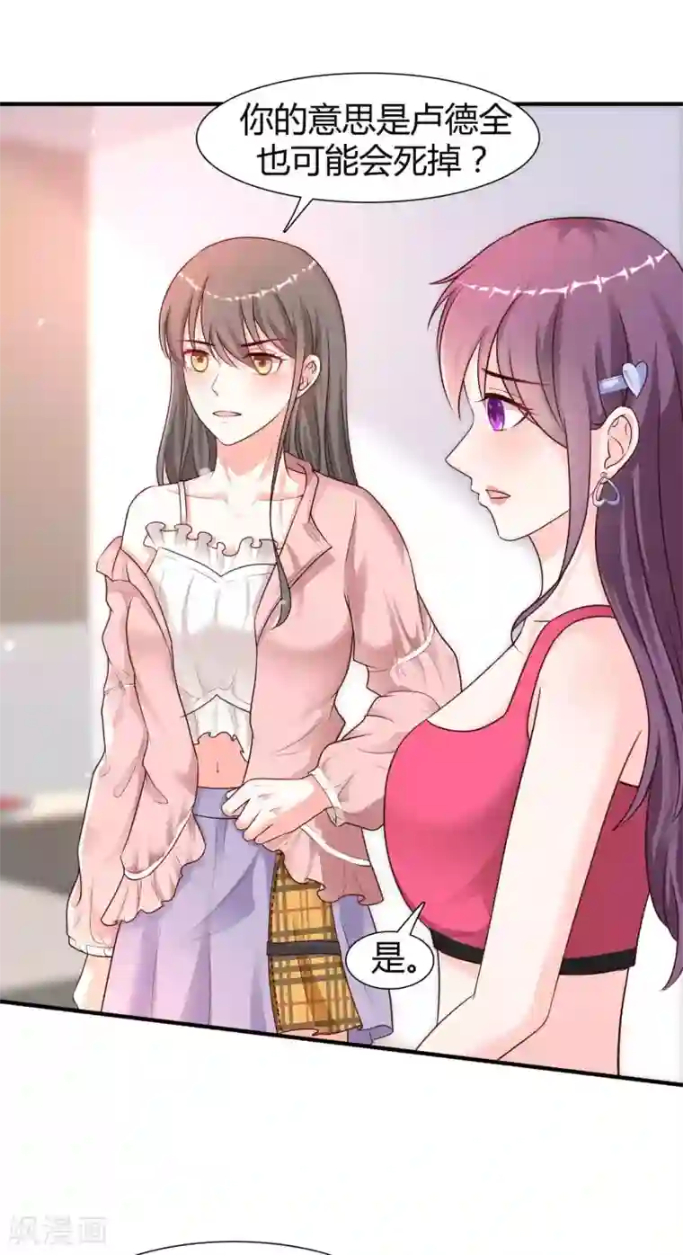 最强桃花运第163话 喜当爹？？？