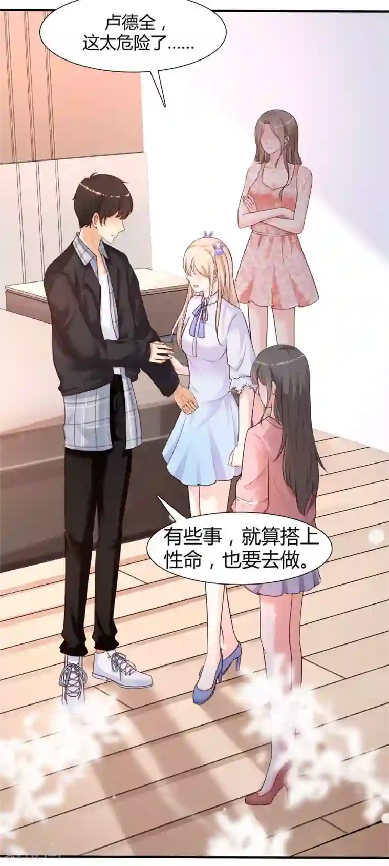 最强桃花运第163话 喜当爹？？？