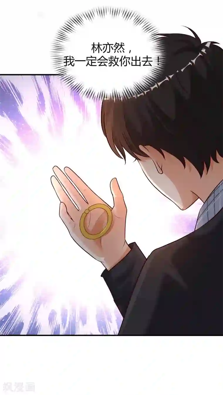 最强桃花运第163话 喜当爹？？？