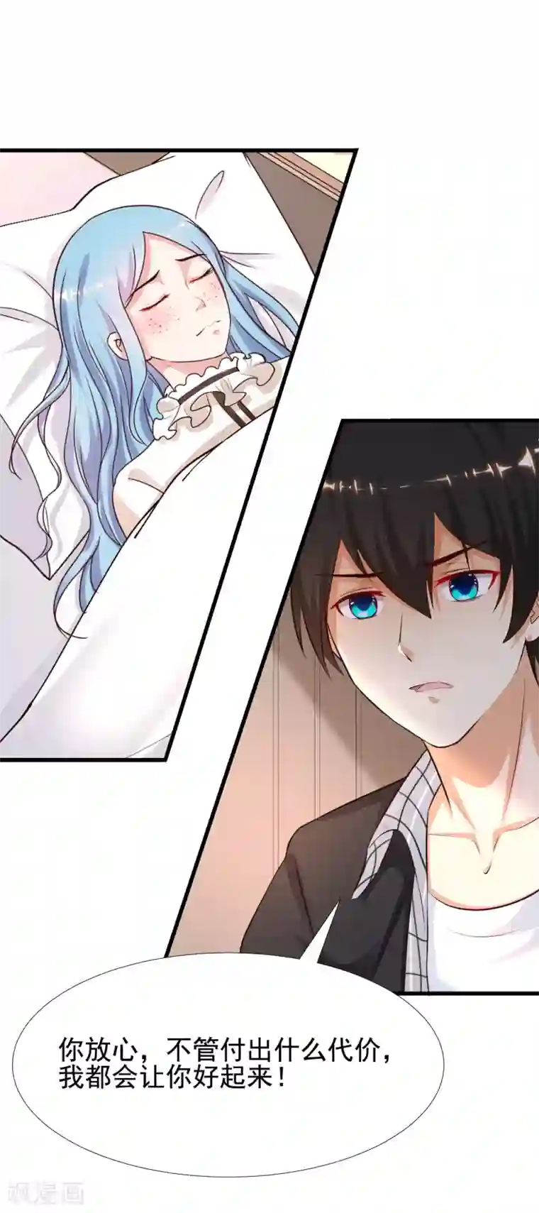 最强桃花运第163话 喜当爹？？？