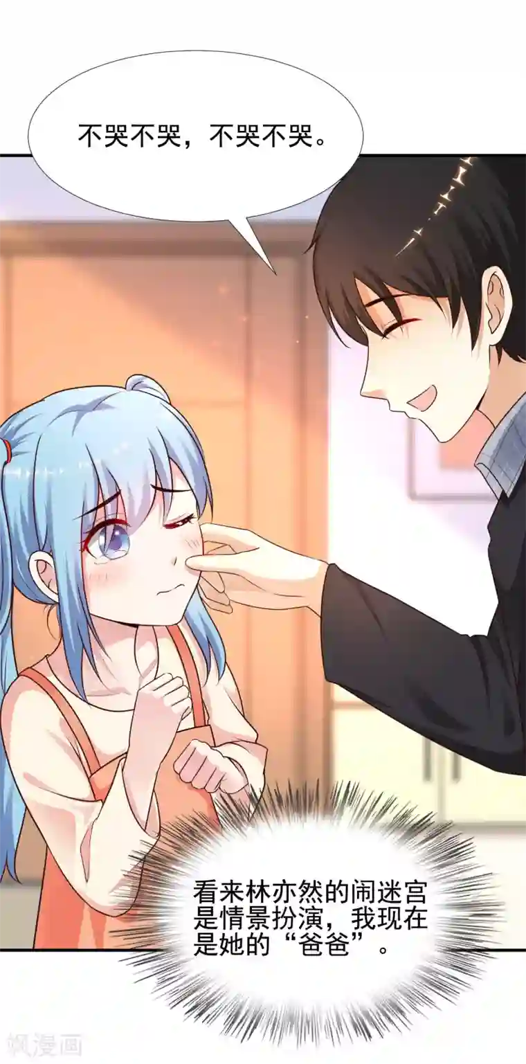 最强桃花运第163话 喜当爹？？？