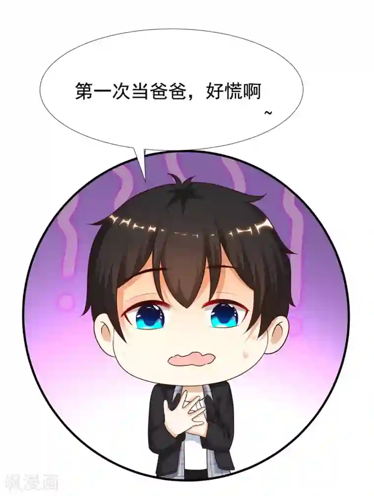 最强桃花运第163话 喜当爹？？？