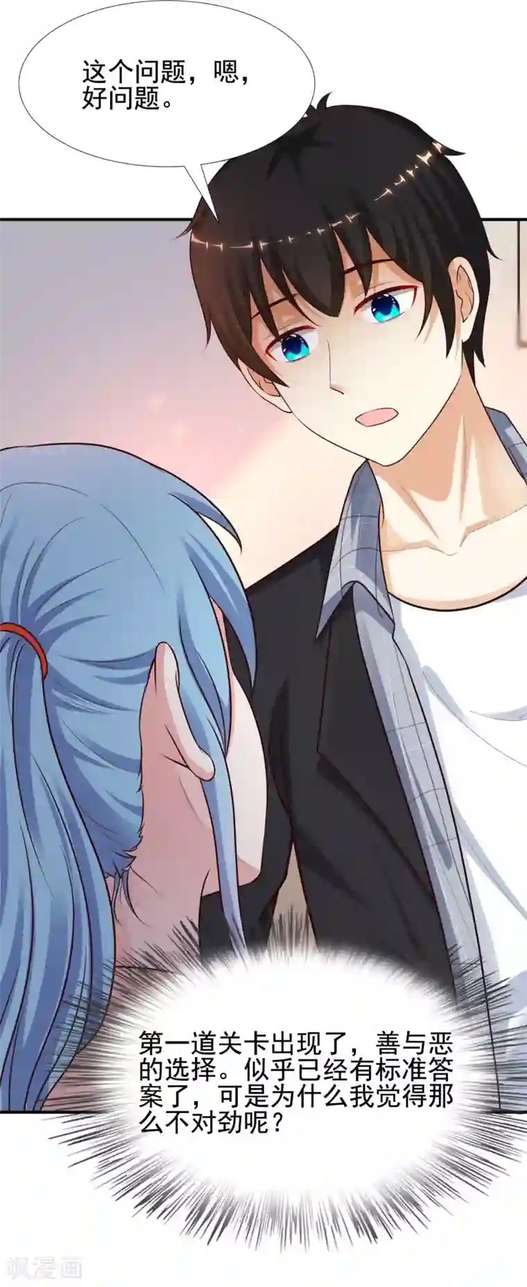 最强桃花运第163话 喜当爹？？？