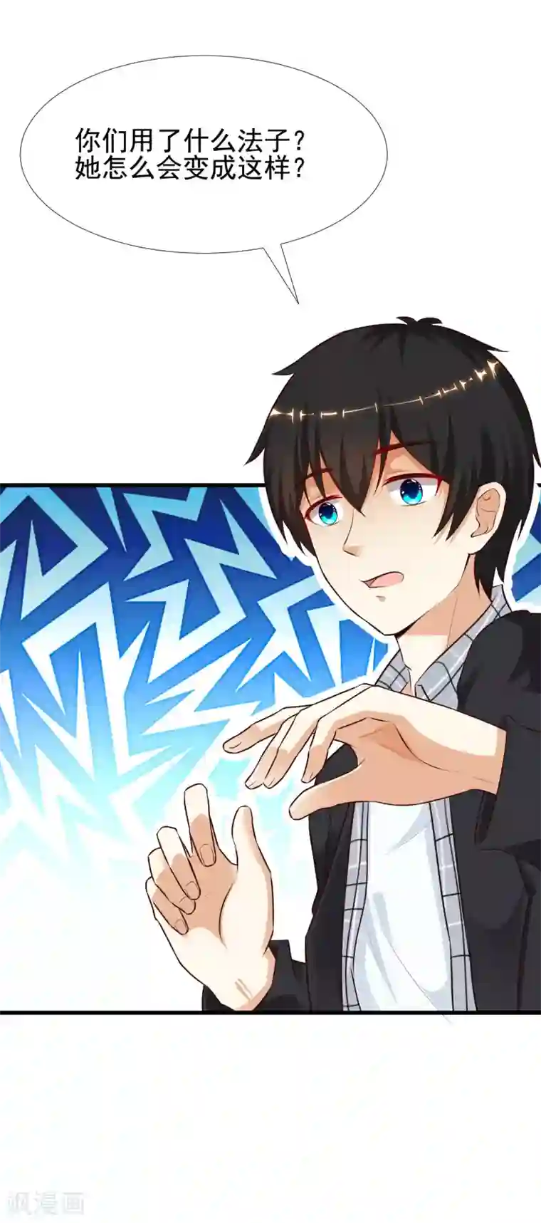 最强桃花运第163话 喜当爹？？？