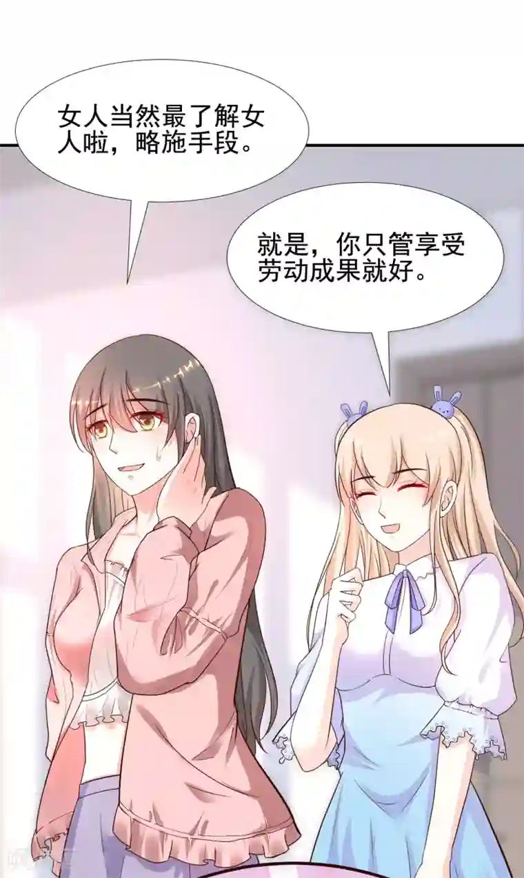 最强桃花运第163话 喜当爹？？？