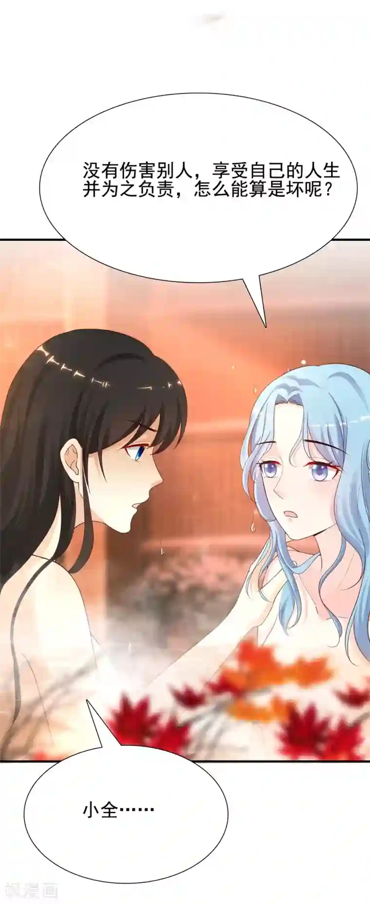 最强桃花运第165话 收服女人心？？？