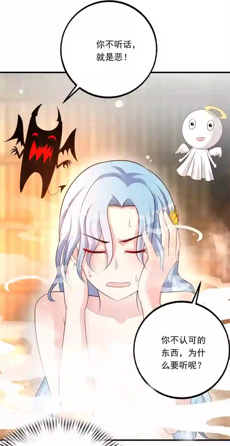 最强桃花运第165话 收服女人心？？？