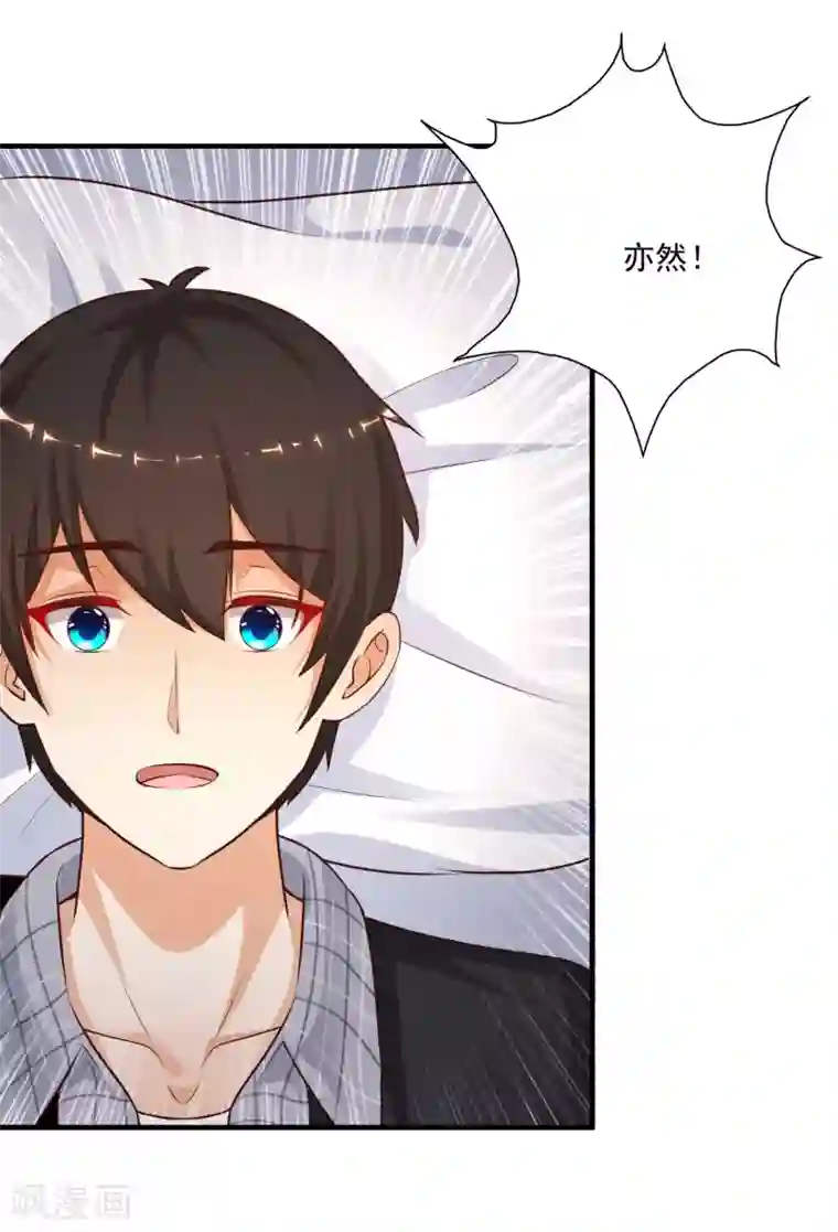 最强桃花运第165话 收服女人心？？？