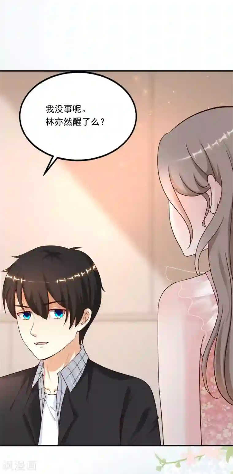 最强桃花运第165话 收服女人心？？？