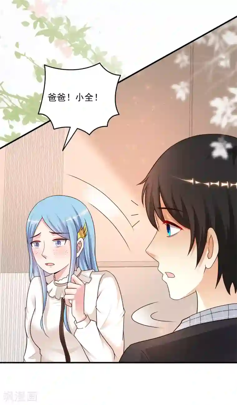 最强桃花运第165话 收服女人心？？？