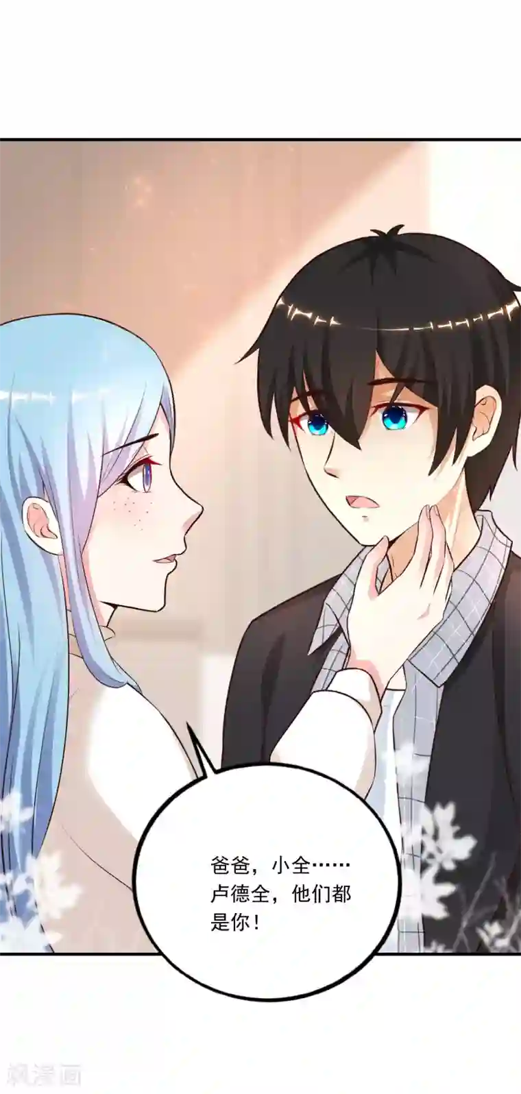 最强桃花运第165话 收服女人心？？？