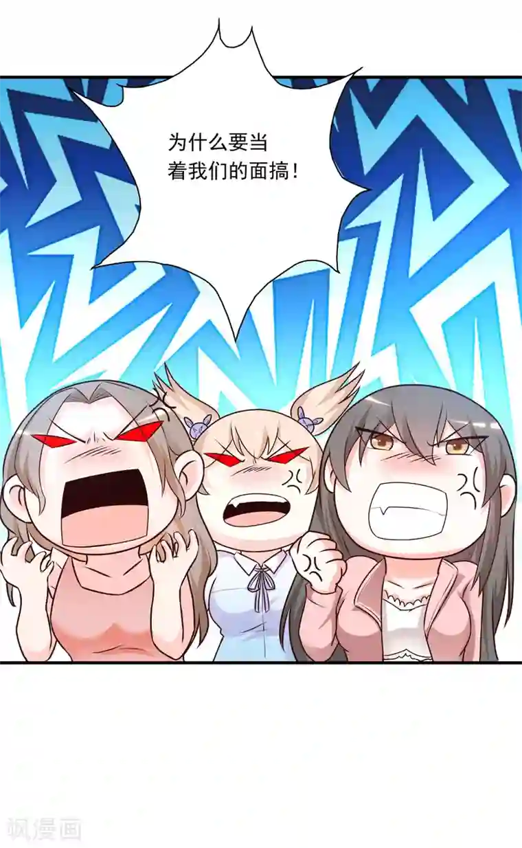 最强桃花运第165话 收服女人心？？？