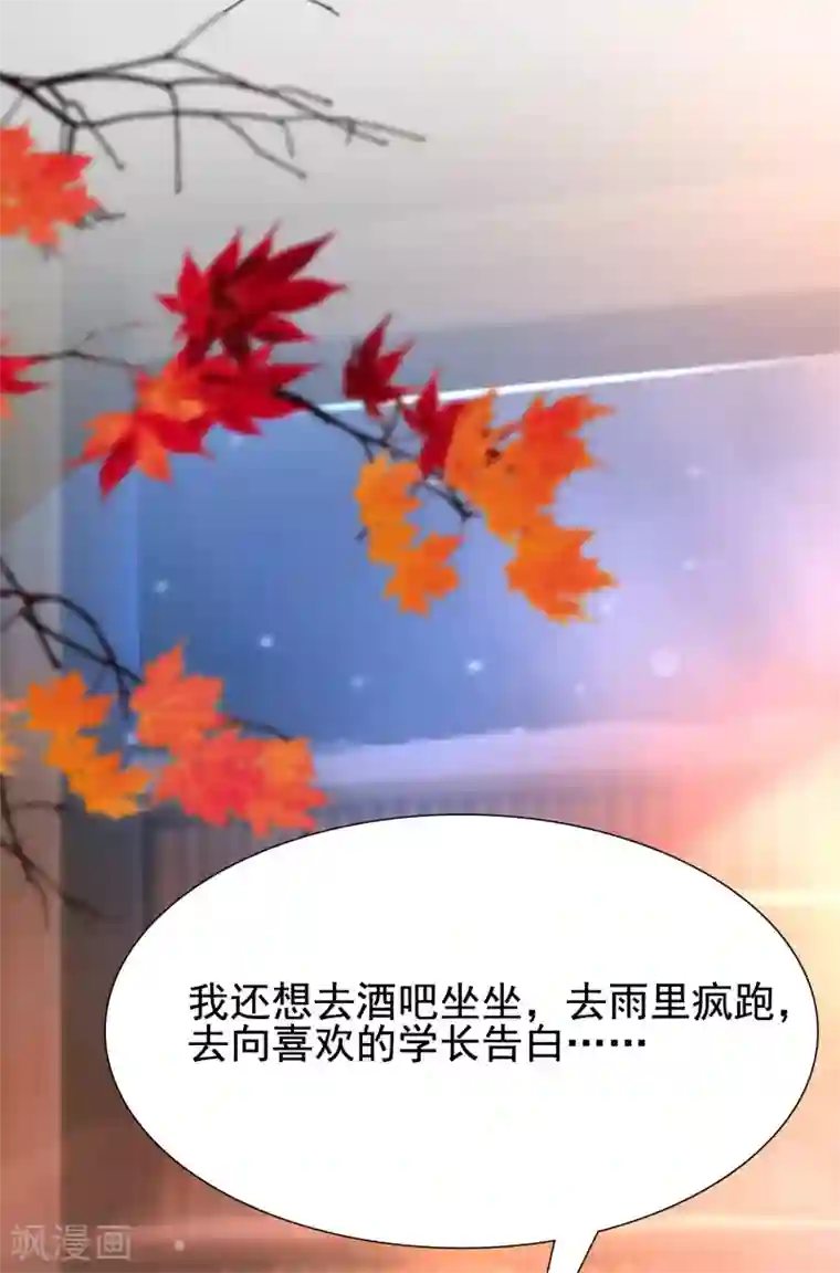 最强桃花运第165话 收服女人心？？？