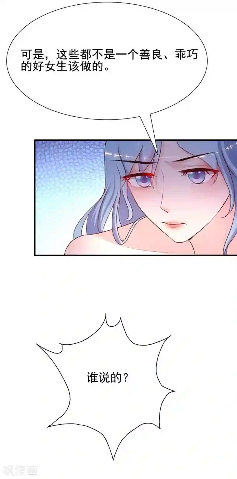 最强桃花运第165话 收服女人心？？？