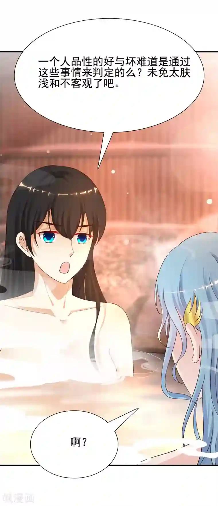 最强桃花运第165话 收服女人心？？？