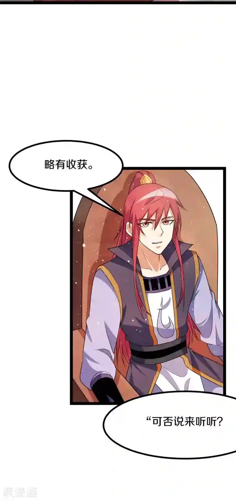 都市仙王第221话