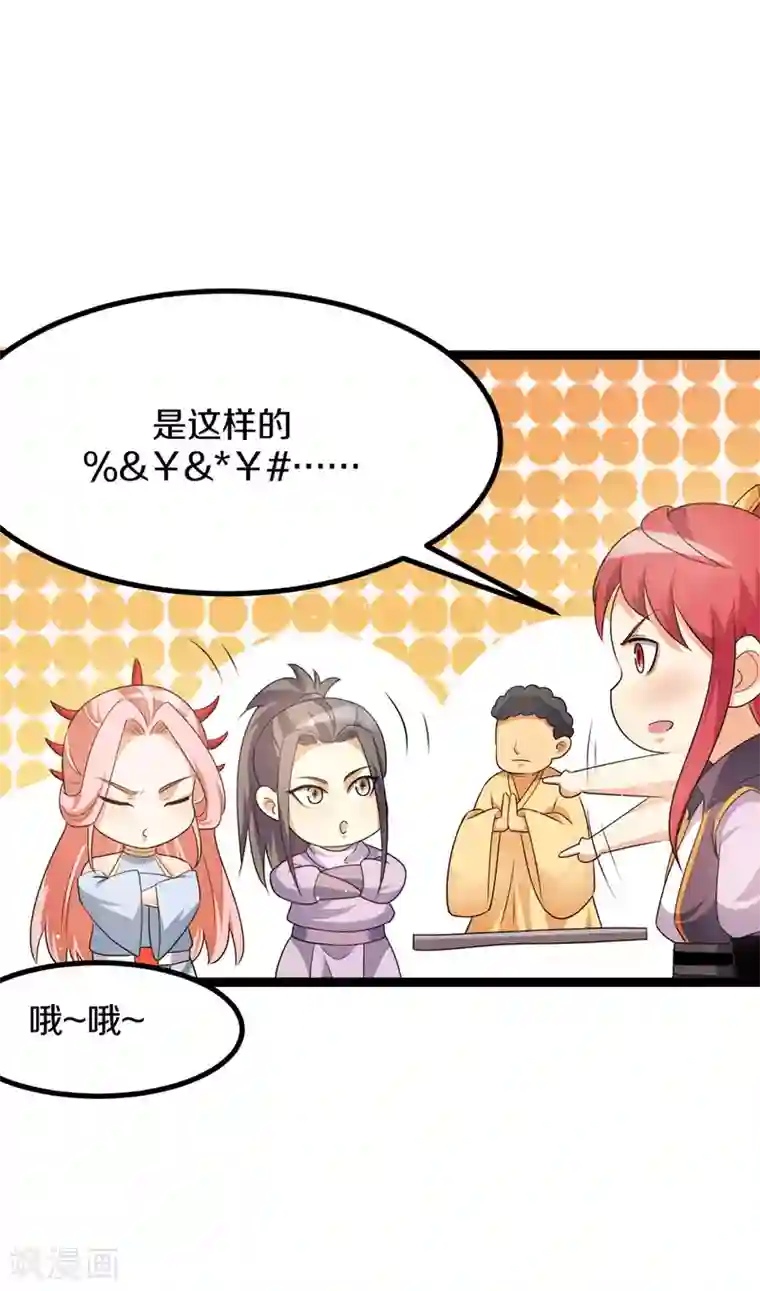 都市仙王第221话